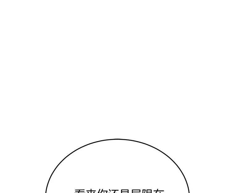 第79话 曾经的朋友 第64页