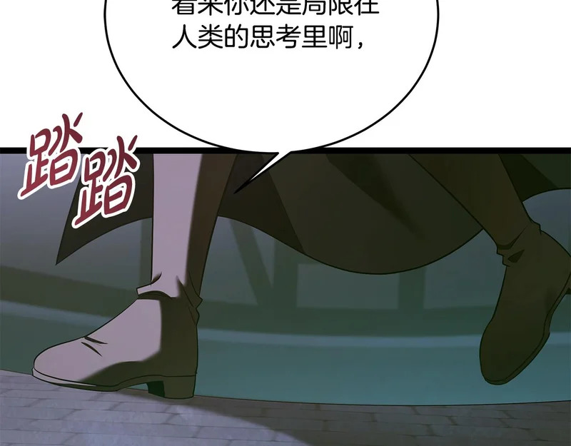 第79话 曾经的朋友 第65页