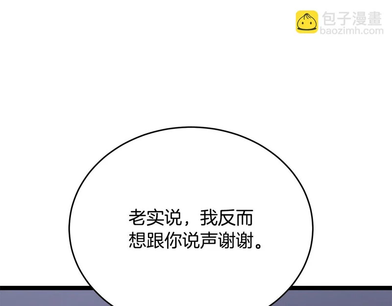 第79话 曾经的朋友 第67页