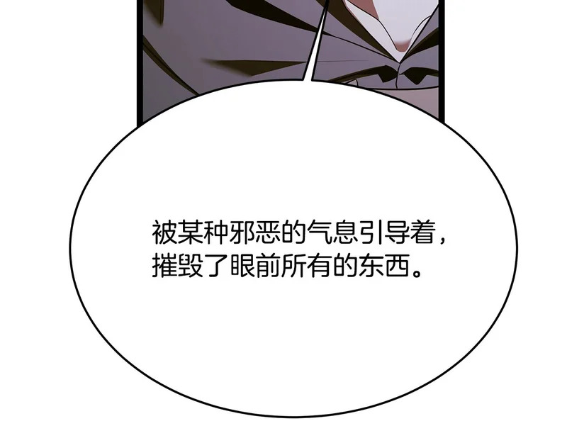 第79话 曾经的朋友 第73页
