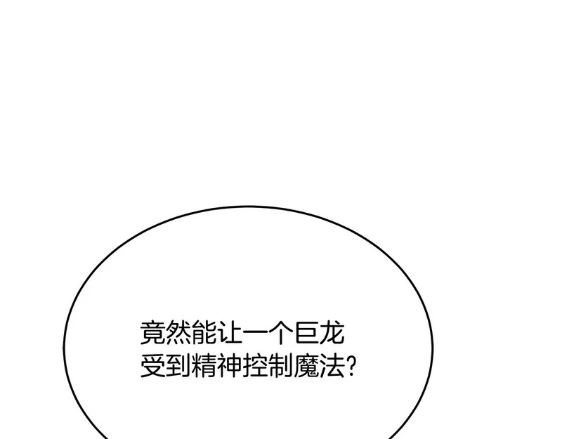 第79话 曾经的朋友 第75页