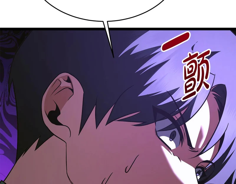 第79话 曾经的朋友 第76页