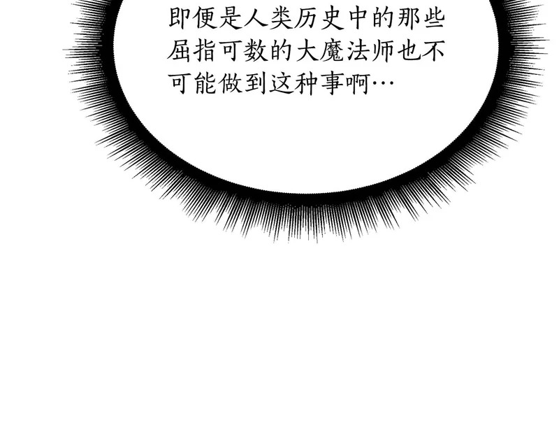 第79话 曾经的朋友 第78页