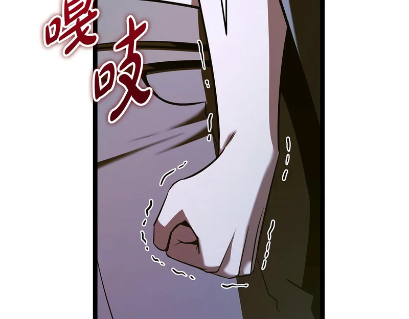 第79话 曾经的朋友 第80页
