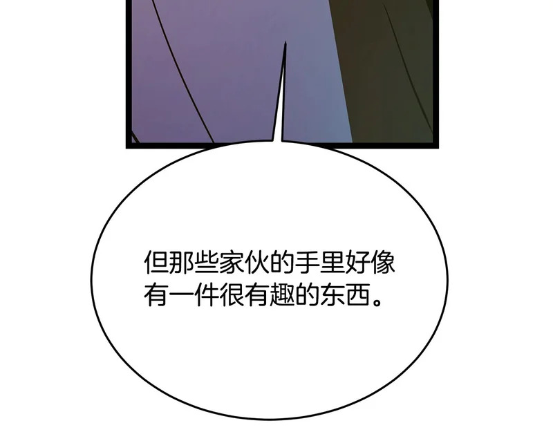 第79话 曾经的朋友 第81页
