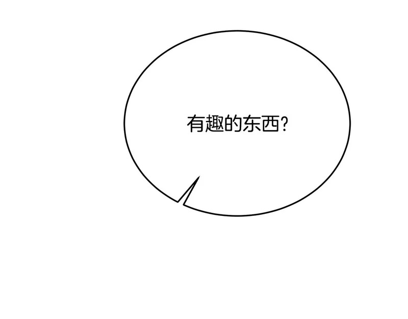第79话 曾经的朋友 第82页