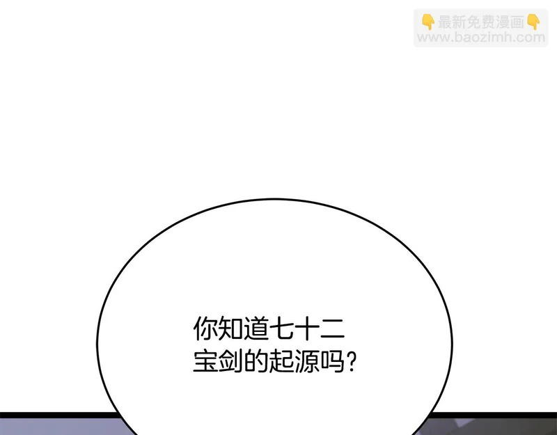 第79话 曾经的朋友 第84页