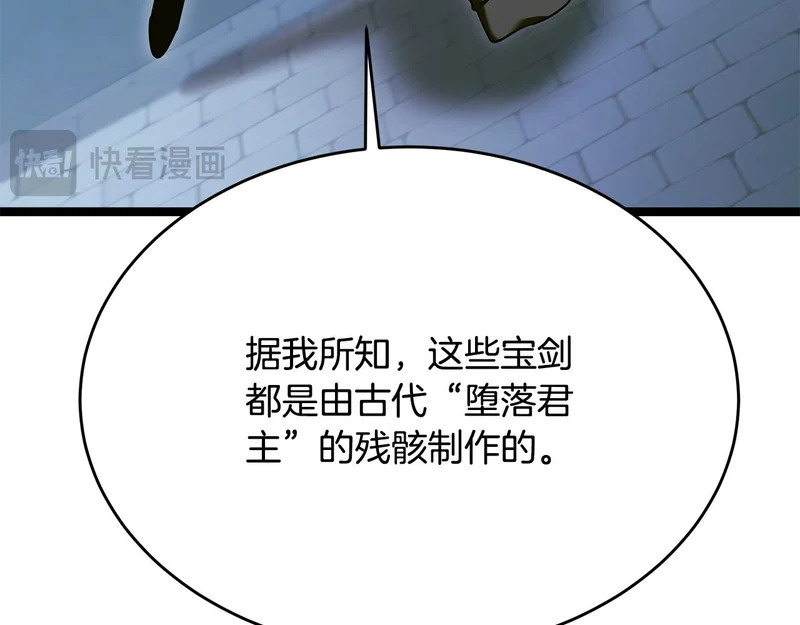 第79话 曾经的朋友 第87页