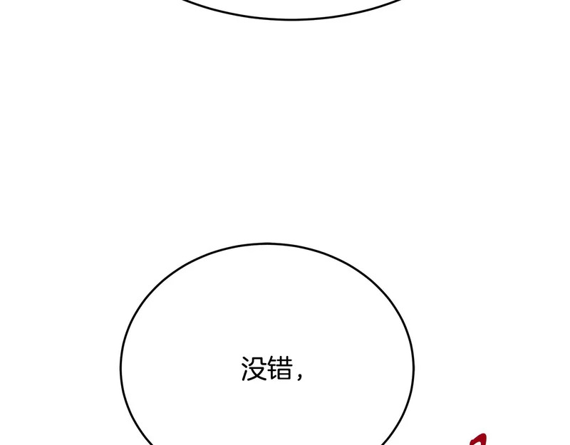 第79话 曾经的朋友 第88页
