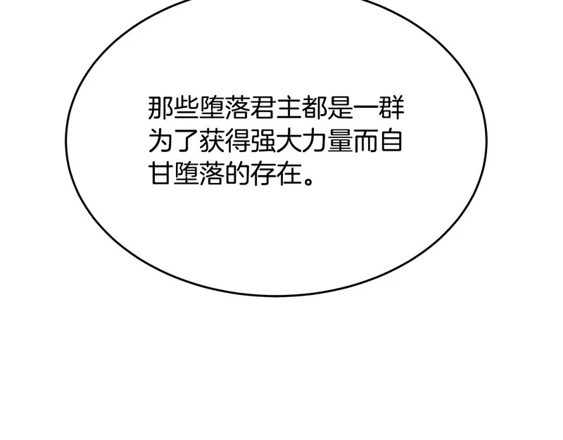 第79话 曾经的朋友 第90页