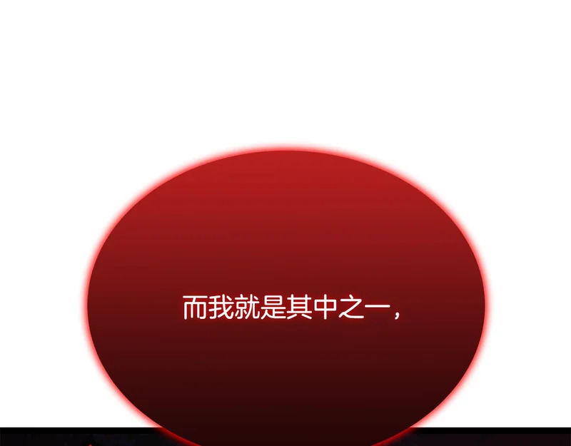 第79话 曾经的朋友 第91页