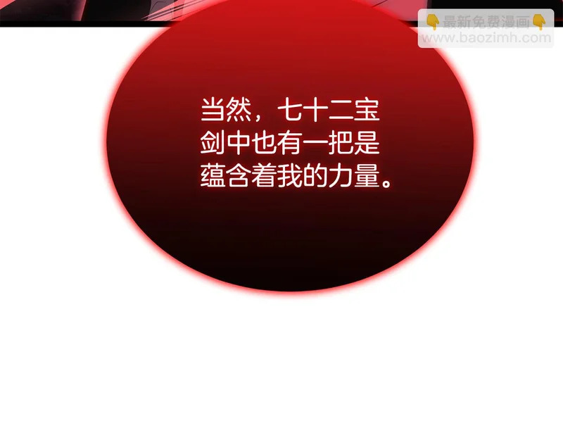 第79话 曾经的朋友 第94页
