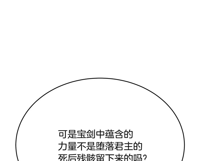 第79话 曾经的朋友 第96页