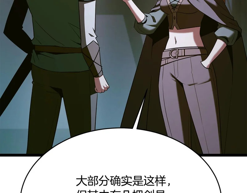 第79话 曾经的朋友 第98页