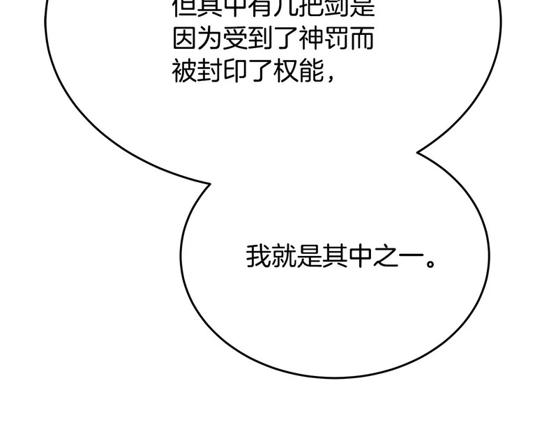 第79话 曾经的朋友 第99页