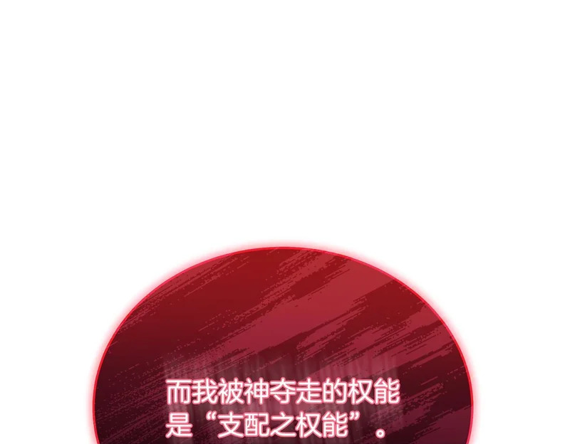 第79话 曾经的朋友 第100页