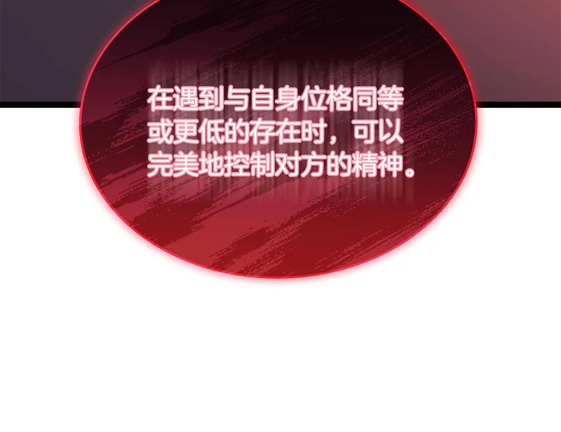 第79话 曾经的朋友 第103页