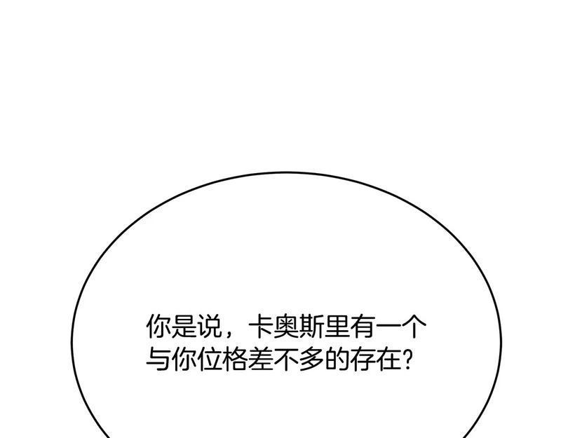 第79话 曾经的朋友 第104页
