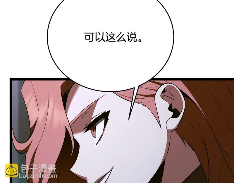 第79话 曾经的朋友 第106页