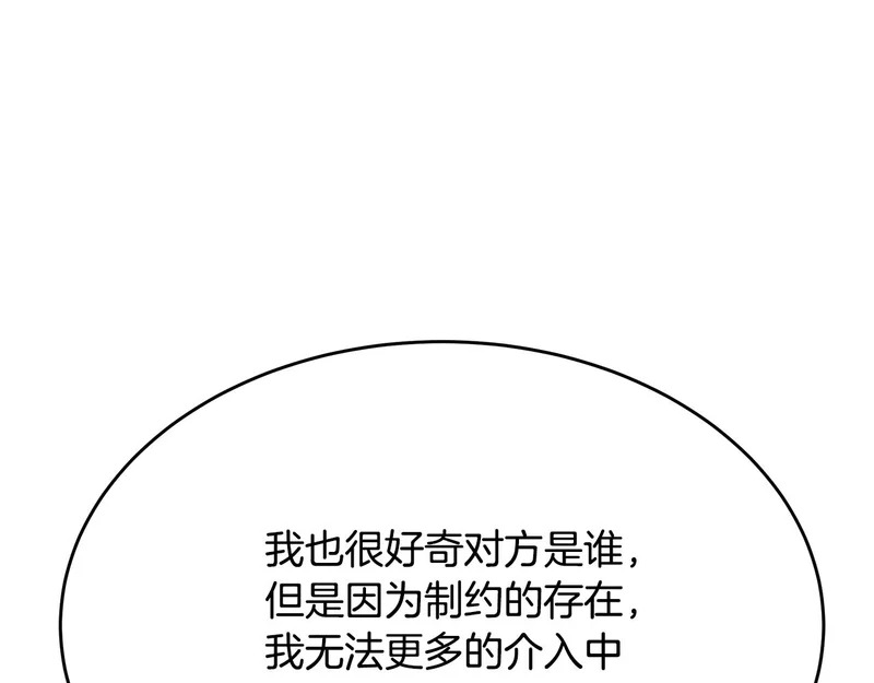 第79话 曾经的朋友 第108页