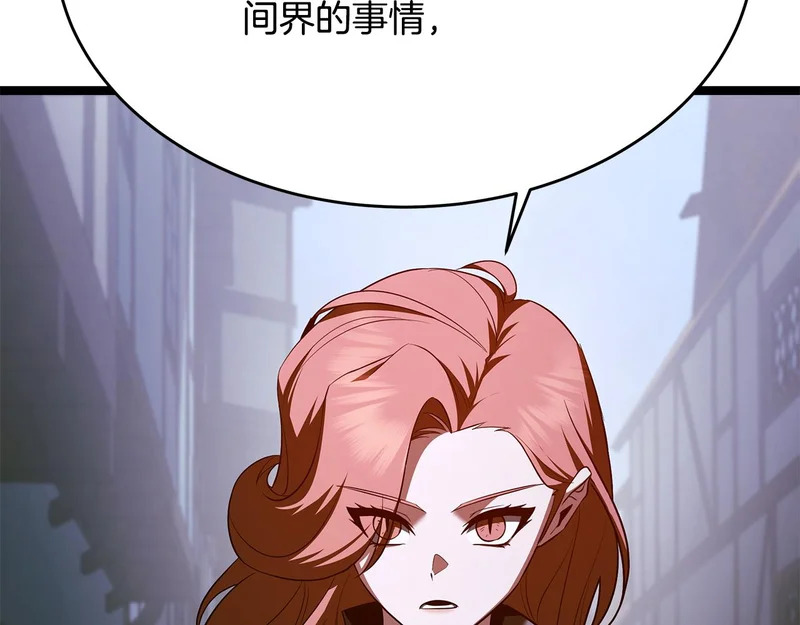 第79话 曾经的朋友 第109页