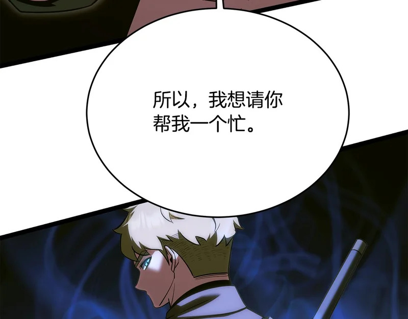 第79话 曾经的朋友 第111页