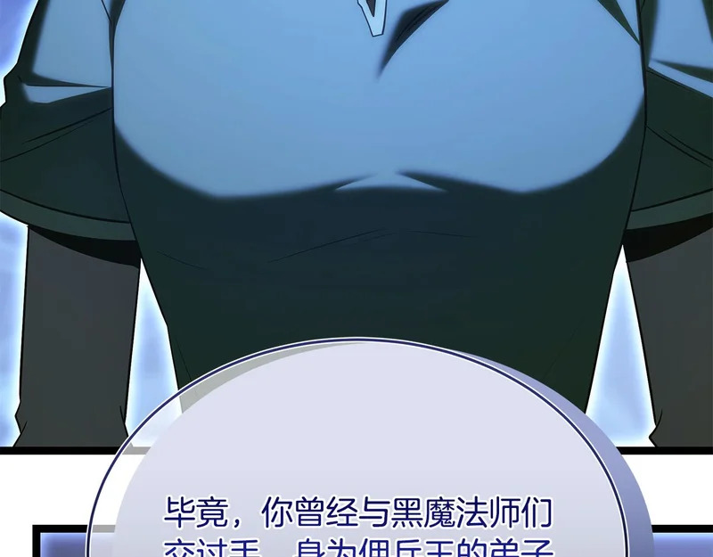 第79话 曾经的朋友 第113页