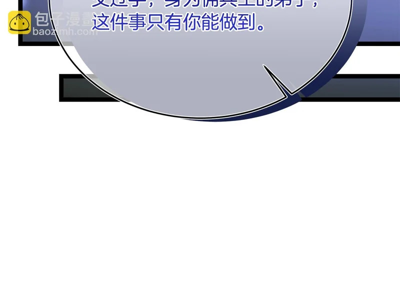 第79话 曾经的朋友 第114页