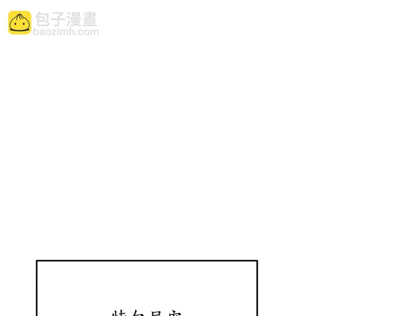 第79话 曾经的朋友 第115页