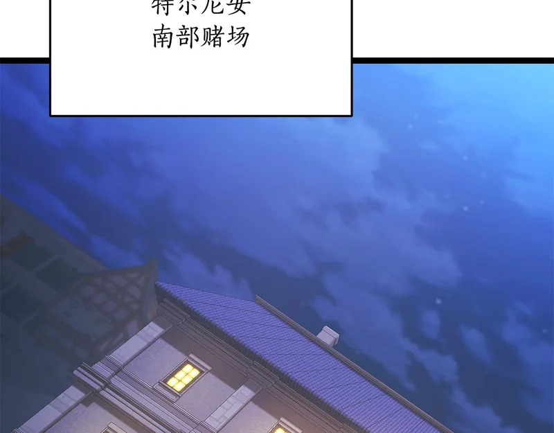 第79话 曾经的朋友 第116页