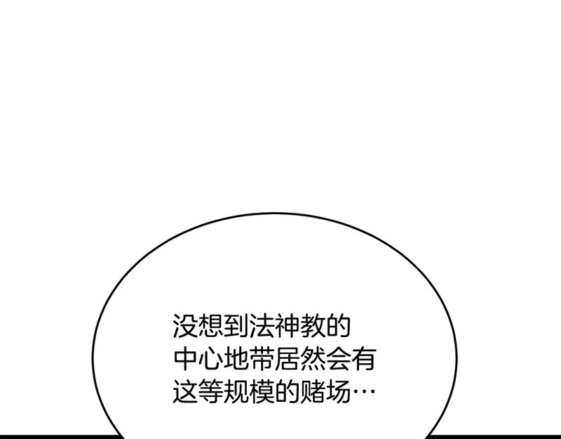 第79话 曾经的朋友 第125页