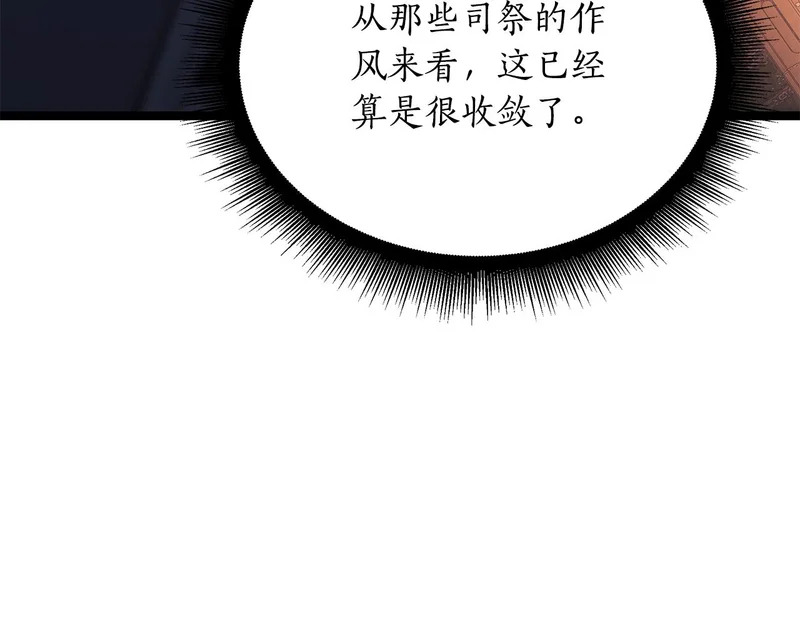 第79话 曾经的朋友 第128页