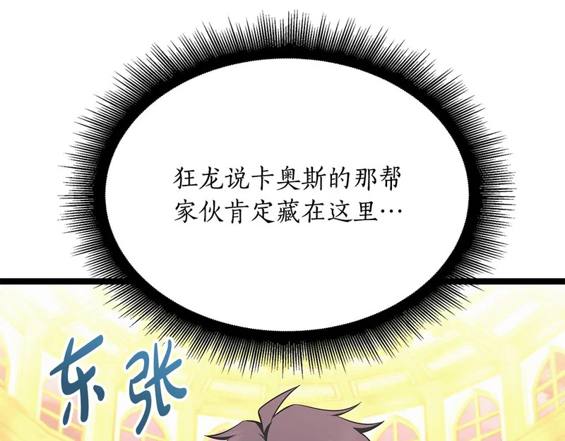 第79话 曾经的朋友 第129页