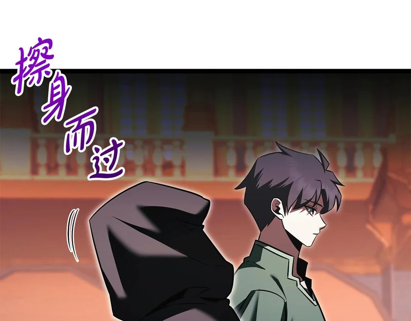 第79话 曾经的朋友 第139页