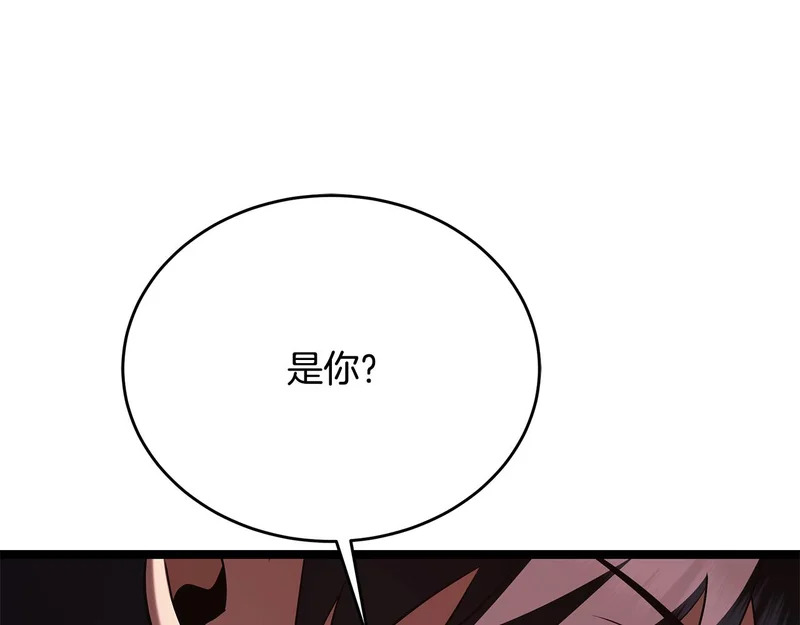 第79话 曾经的朋友 第141页