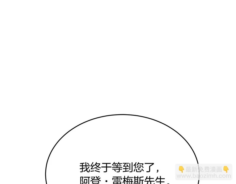 第79话 曾经的朋友 第143页