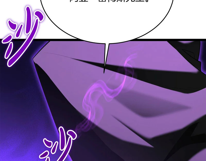 第79话 曾经的朋友 第144页