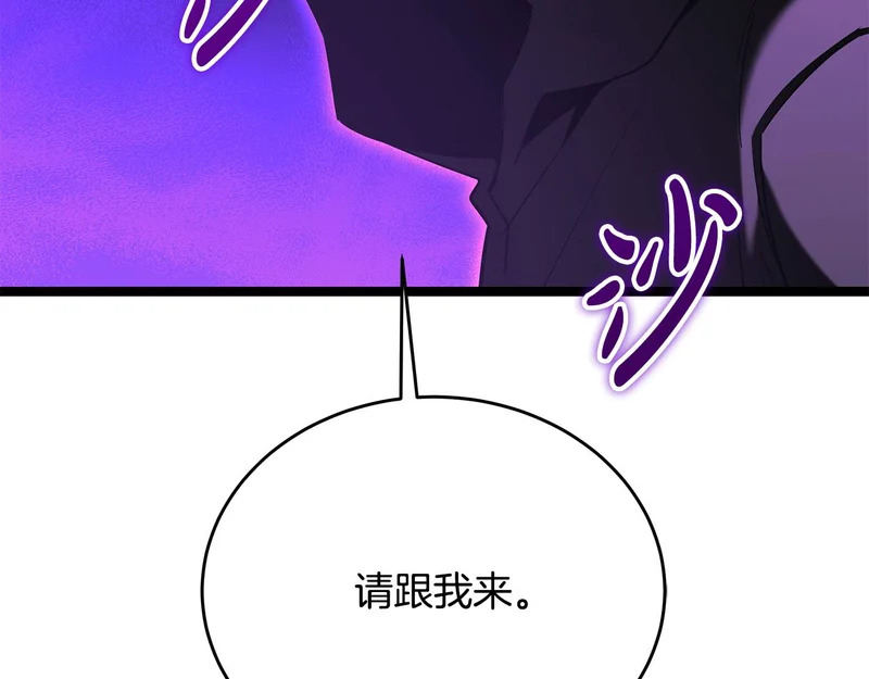 第79话 曾经的朋友 第145页
