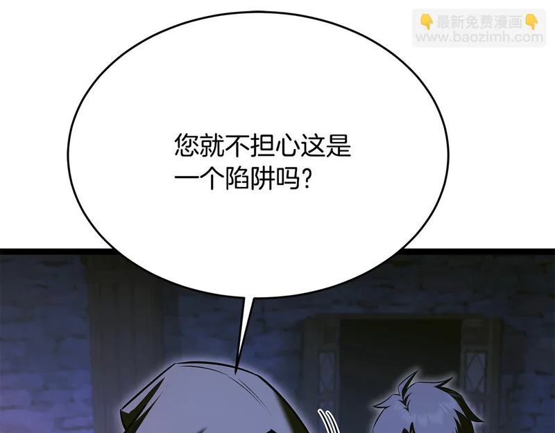 第79话 曾经的朋友 第155页