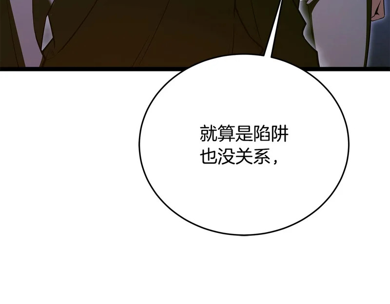 第79话 曾经的朋友 第157页