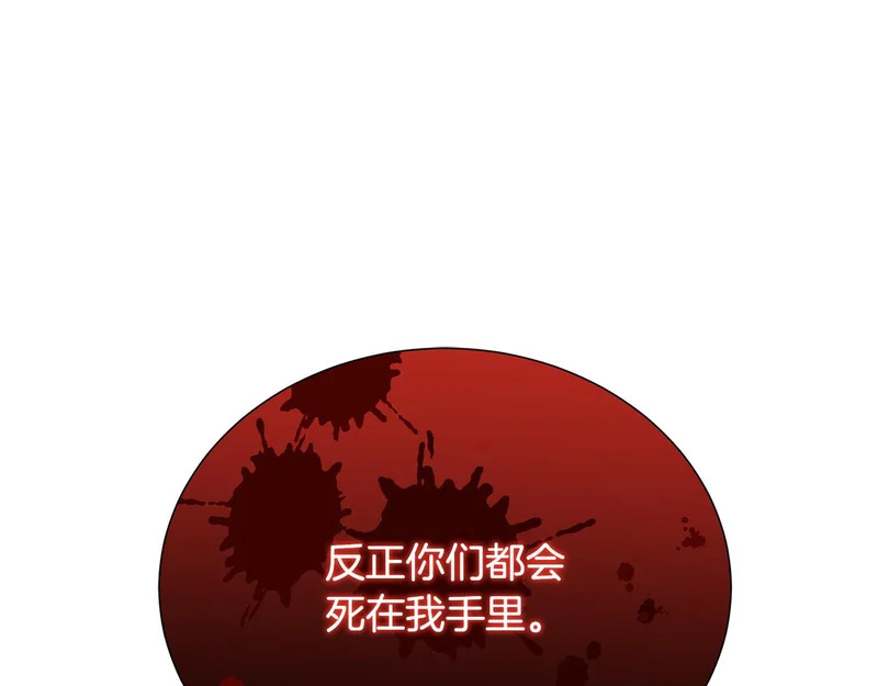 第79话 曾经的朋友 第159页