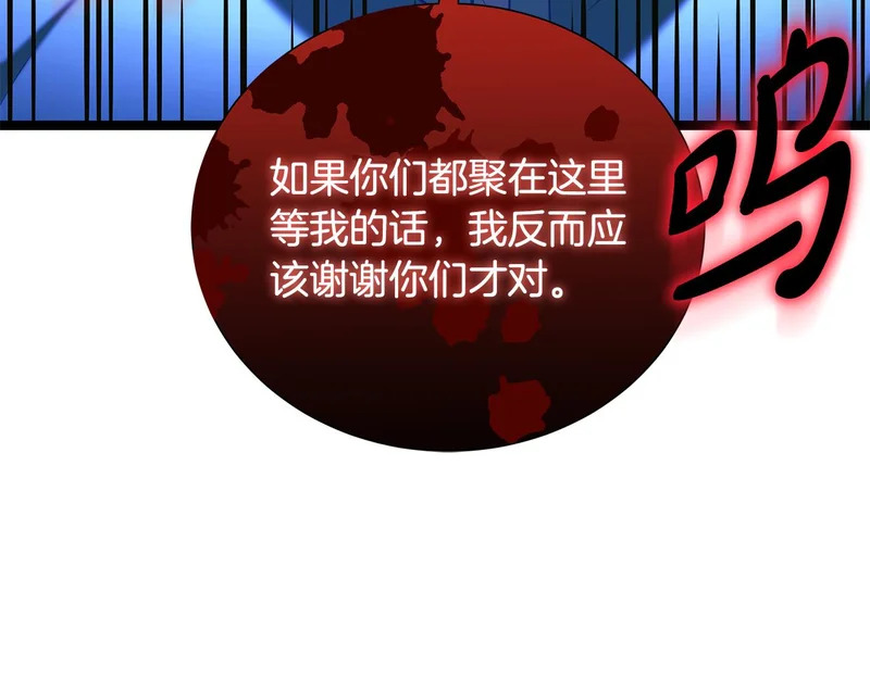 第79话 曾经的朋友 第162页