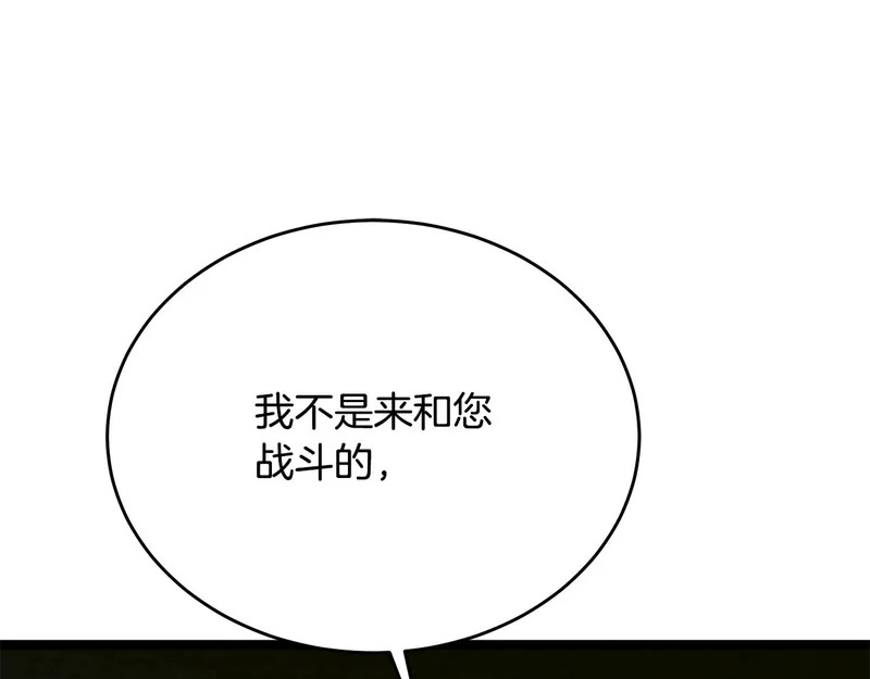 第79话 曾经的朋友 第163页
