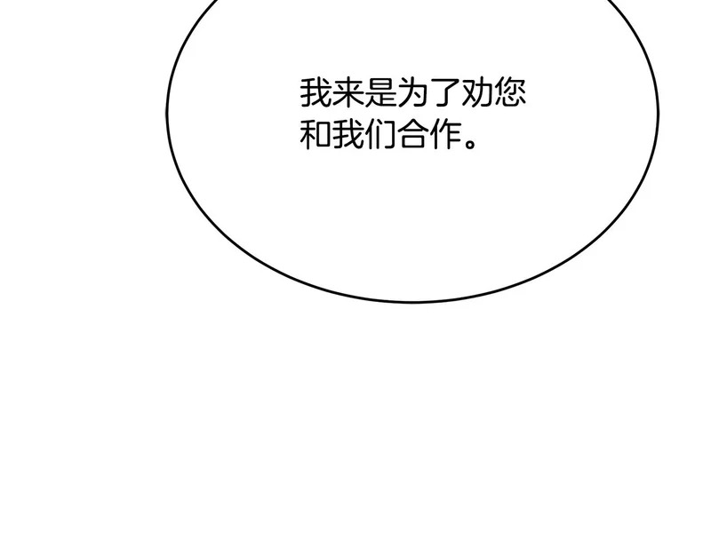 第79话 曾经的朋友 第165页