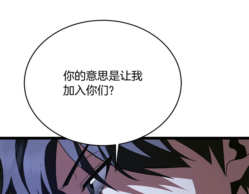 第79话 曾经的朋友 第166页