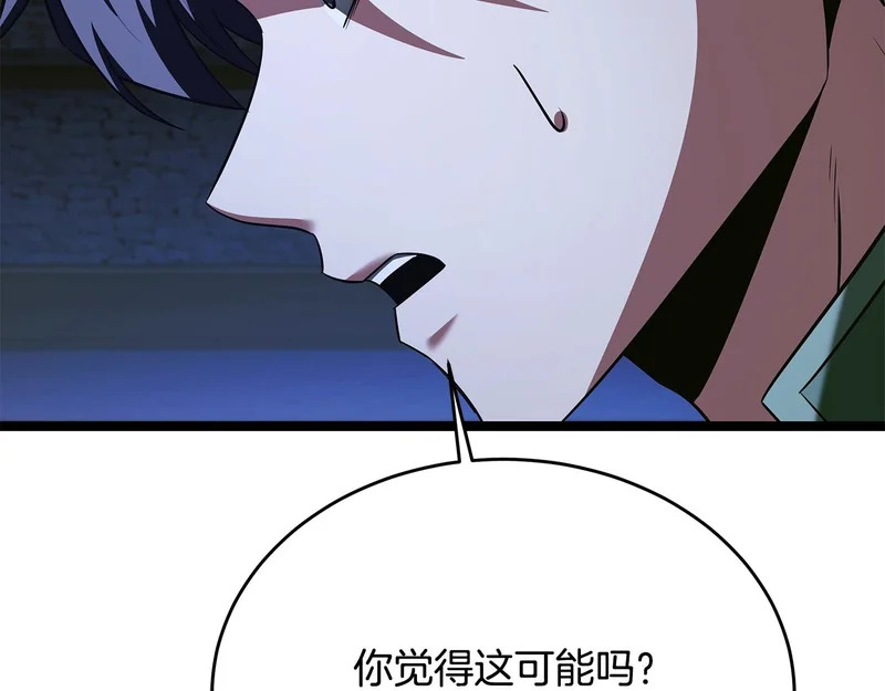 第79话 曾经的朋友 第167页
