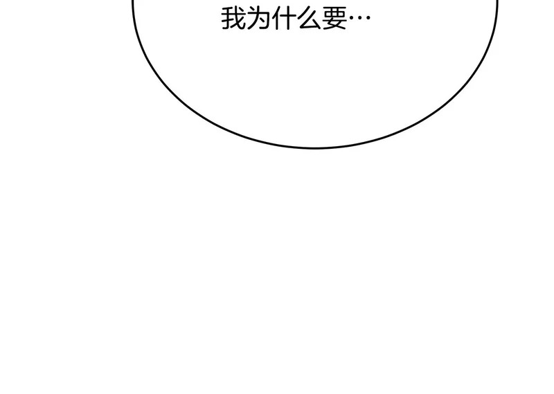 第79话 曾经的朋友 第168页