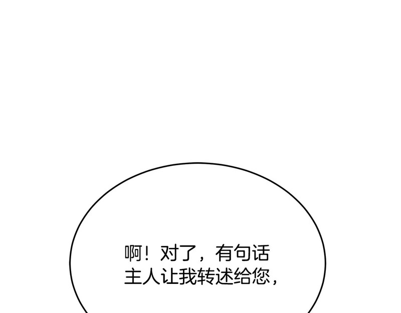 第79话 曾经的朋友 第169页