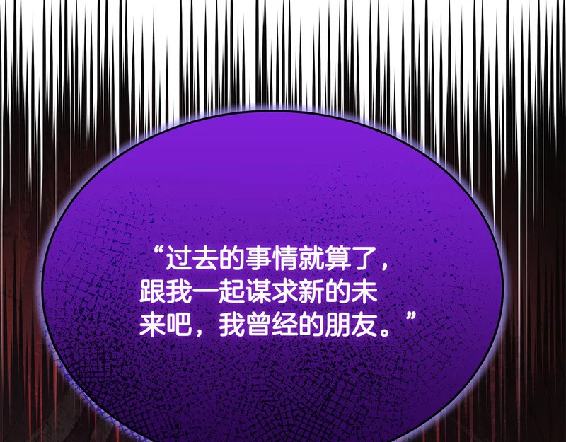 第79话 曾经的朋友 第172页