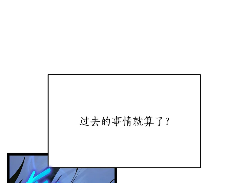 第79话 曾经的朋友 第177页